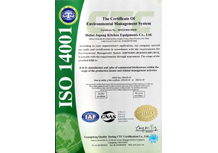 環(huán)境管理體系認(rèn)證證書(shū)（英文）